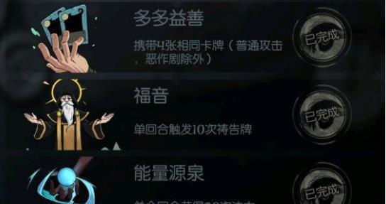 月圆之夜福音成就怎么达成 月圆之夜福音成就怎么达成