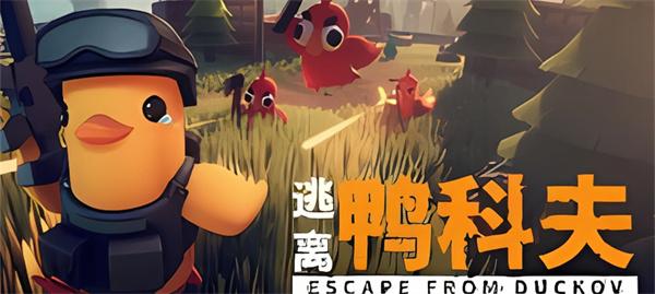 逃离鸭科夫收音机在哪获得 逃离鸭科夫收音机在哪获得