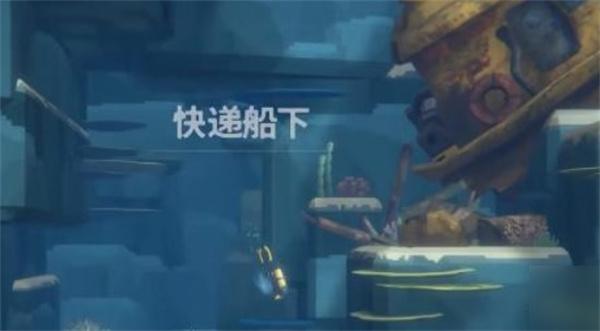 潜水员戴夫麦克风在哪 潜水员戴夫麦克风在哪