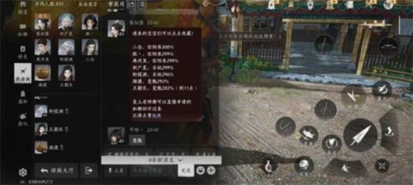 燕云十六声九流门怎么玩