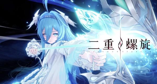 二重螺旋冲锋枪怎么样