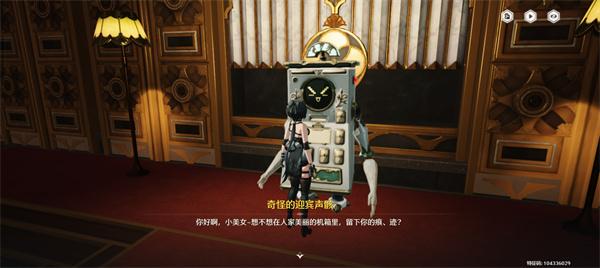 鸣潮藏馆寻宝者成就在哪里完成 鸣潮藏馆寻宝者成就在哪里完成