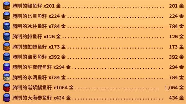 星露谷物语罐头瓶做什么收益高