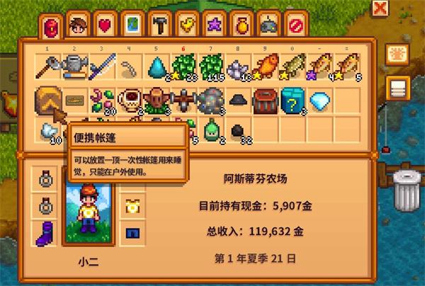 星露谷物语鳟鱼大赛黄金标签怎么兑换 星露谷物语鳟鱼大赛黄金标签怎么兑换