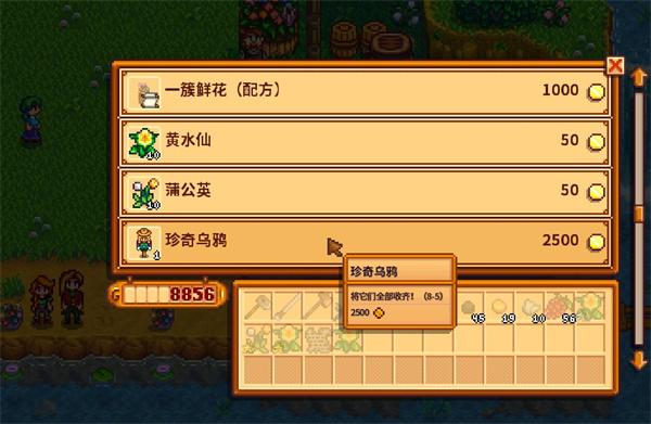 星露谷物语花舞节怎么玩 星露谷物语花舞节怎么玩