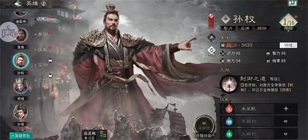 三国天下归心制衡队怎么配队 三国天下归心制衡队怎么配队