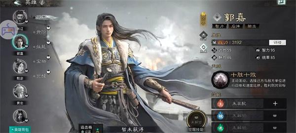 三国天下归心制衡队怎么配队 三国天下归心制衡队怎么配队