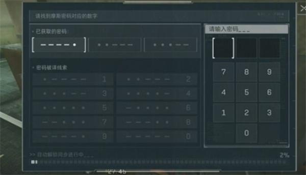 三角洲行动怎么破译密码门 三角洲行动怎么破译密码门