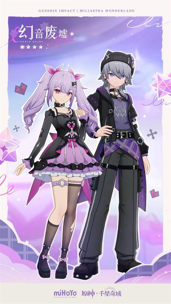 原神千星奇域颂愿规则是什么 原神千星奇域颂愿规则是什么