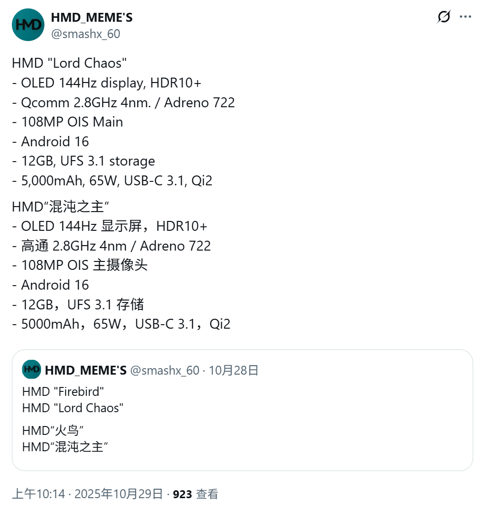 HMD 迄今充电最快手机：Lord Chaos 曝光，65W 快充、骁龙 7 Gen 4 芯片