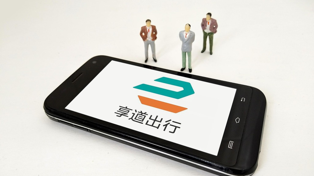 享道出行赴港IPO：上半年营收30亿元，阿里、宁德时代参股