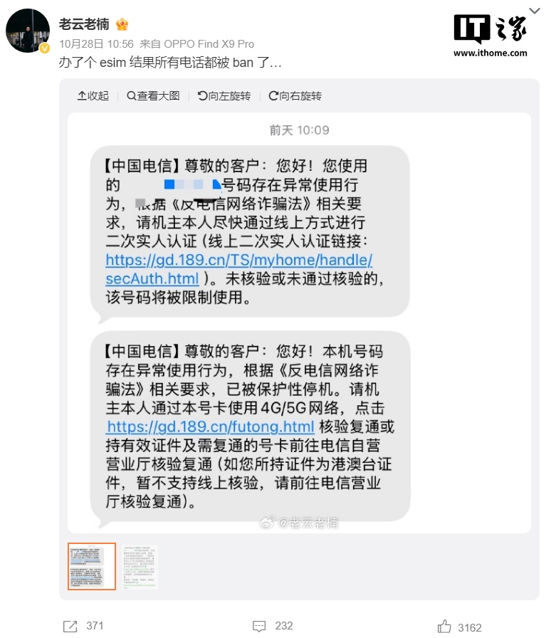“办个 eSIM 怎么这么难”：三大运营商回应开通 eSIM 后遇高风险提醒