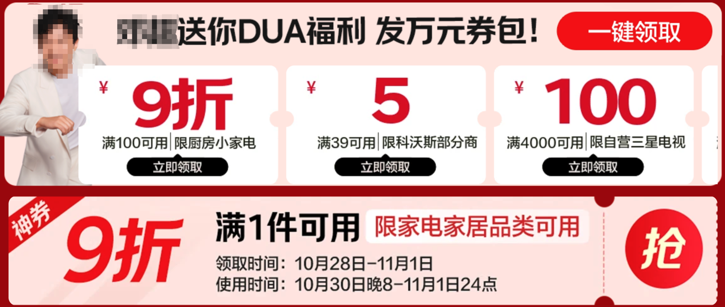 京东 11.11 家电开门红 20:00 开抢：小米巨省电睡眠款 1.5 匹空调 1199 元、电水壶限量 49 元