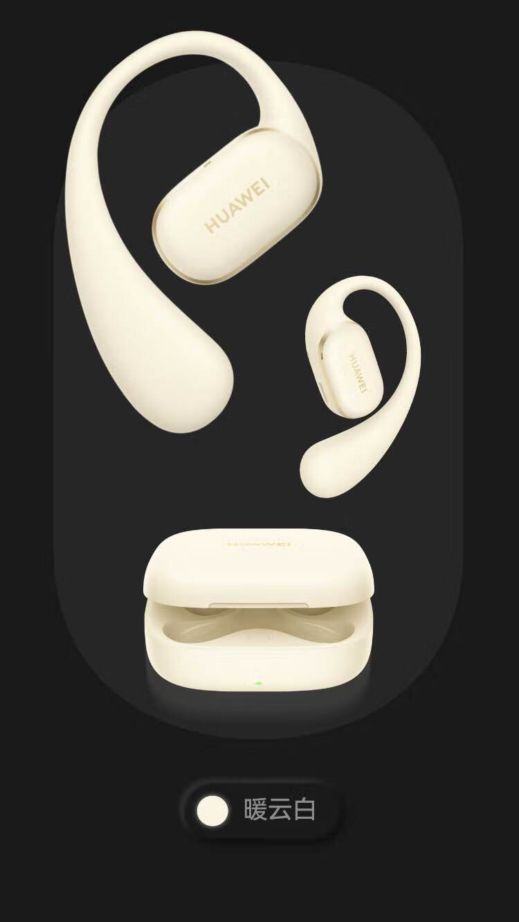 华为首款开放式耳挂耳机 FreeArc 推出“暖云白”新色，券后到手价 599 元