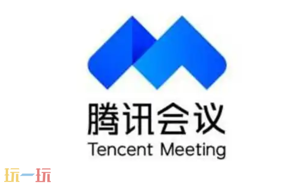 腾讯会议网页版快速入会入口 腾讯会议电脑端在线会议地址