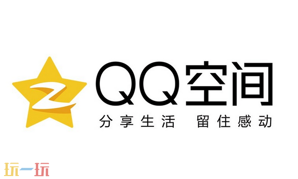 QQ空间网页版入口是什么 QQ空间网页版官方入口分享
