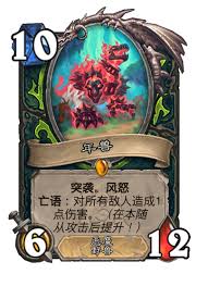 炉石传说杂交育种卡牌图鉴是什么