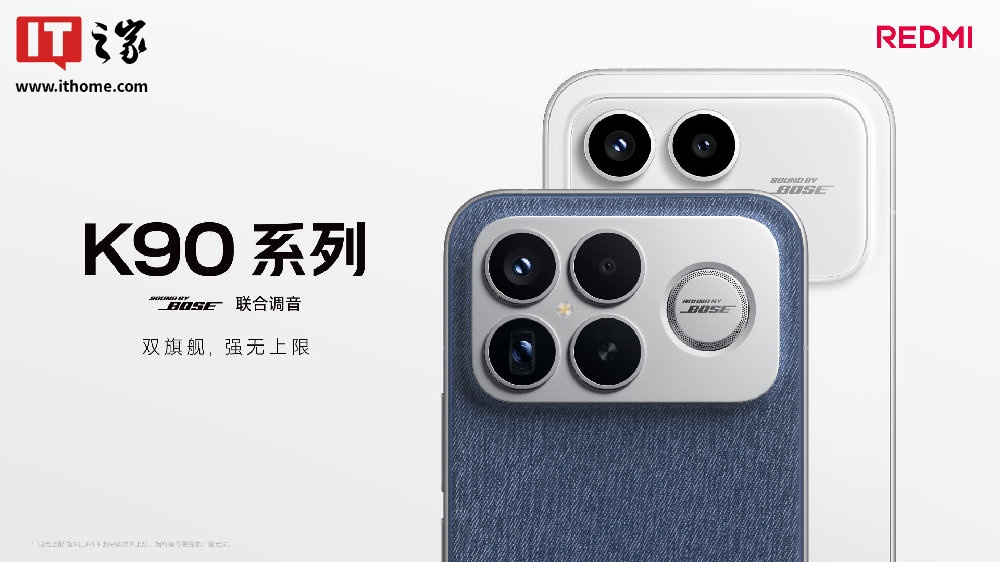 小米 REDMI K90 系列机型均兼容 100W PPS 快充：Pro Max 已陆续推送、标准版预计 11 月升级