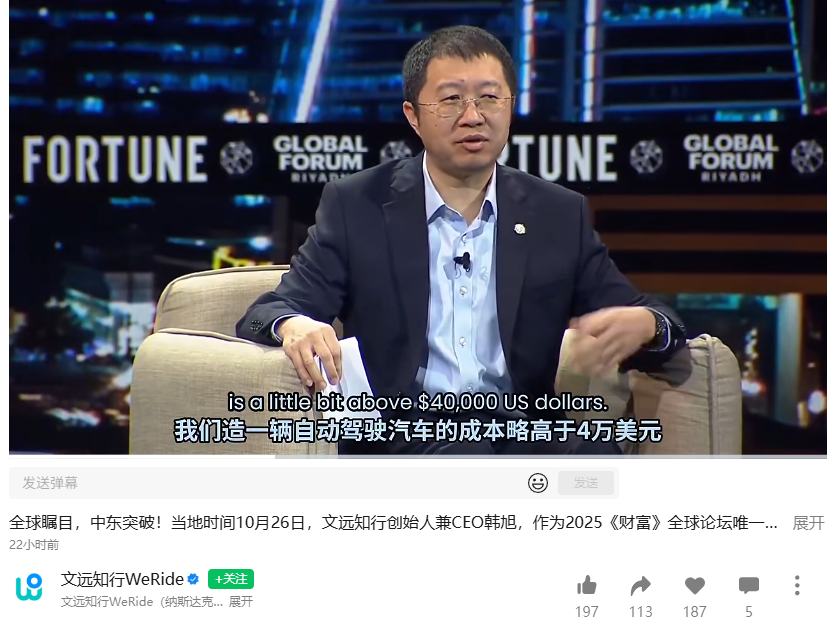 文远知行创始人韩旭：L5 级自动驾驶的实现将是行业的“ChatGPT 时刻”