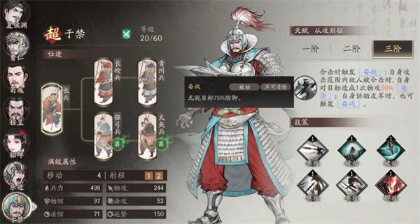 三国望神州于禁兵种怎么搭配-于禁兵种推荐