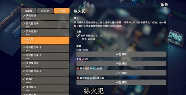 逃离鸭科夫防火服在哪-防火服获得方式