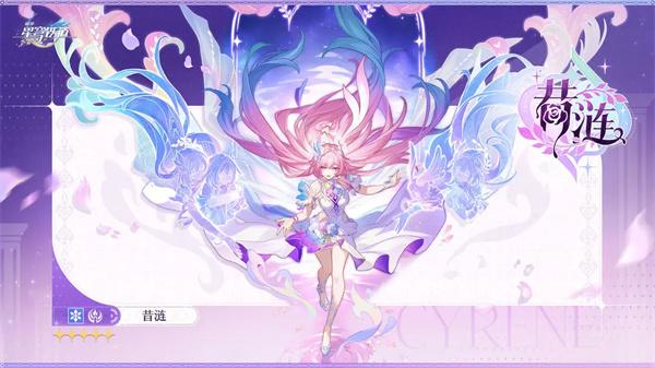 崩坏星穹铁道3.7昔涟专属光锥怎么样-3.7昔涟专属光锥介绍