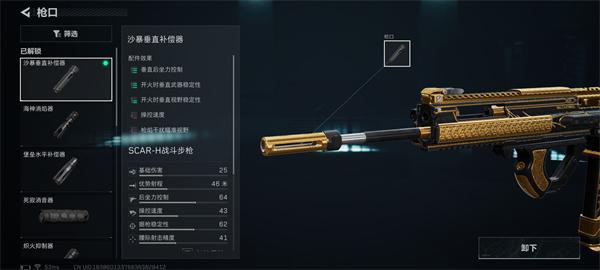 三角洲行动SCAR—H怎么改-SCAR—H大口径突击步枪改装方案