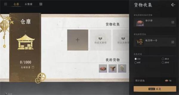 燕云十六声鲮货郎怎么玩-鲮货郎玩法说明