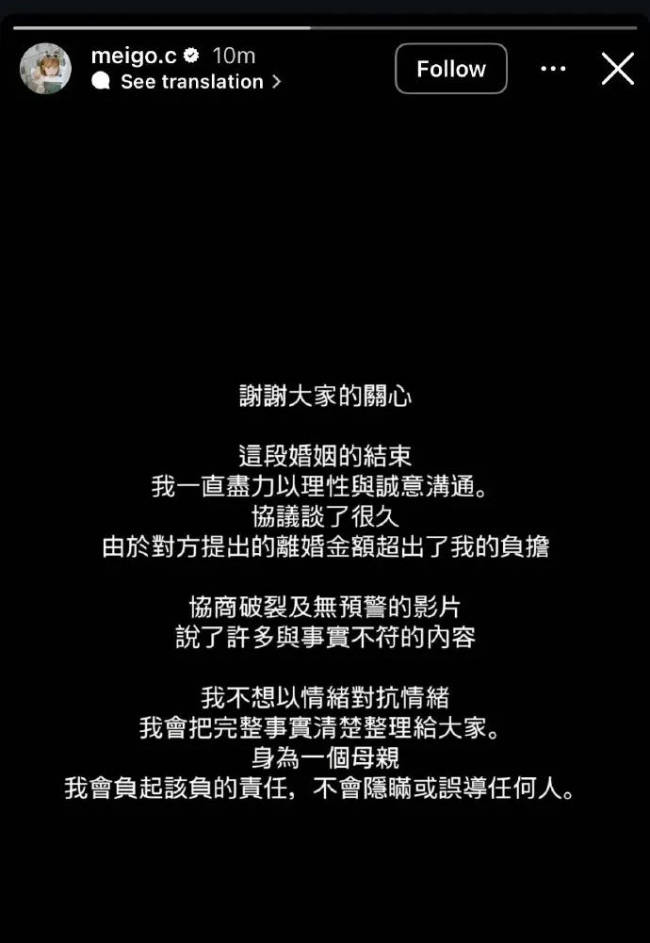 粿粿回应出轨王子:有许多与事实不符的内容