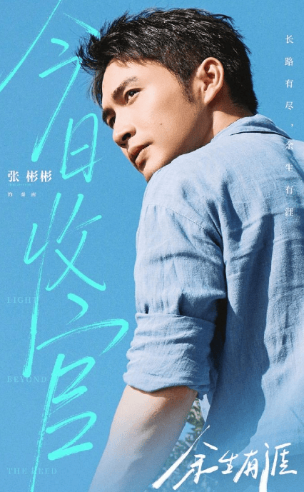 张彬彬发文告别秦南:你是我演过最疼的角色