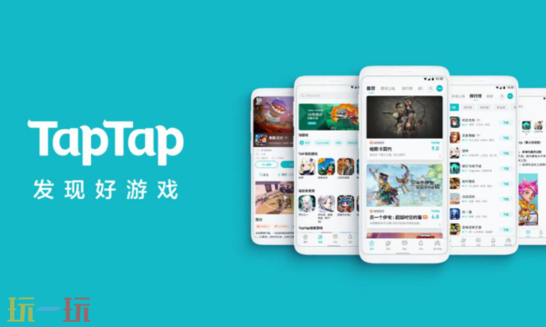 TapTap网页版在线登录入口 TapTap手游免费下载平台