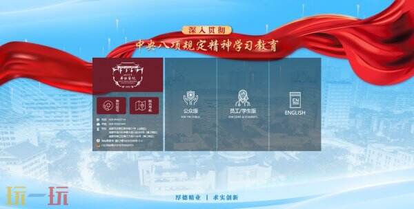 华西医院官网入口网址是多少 华西医院挂号预约官网