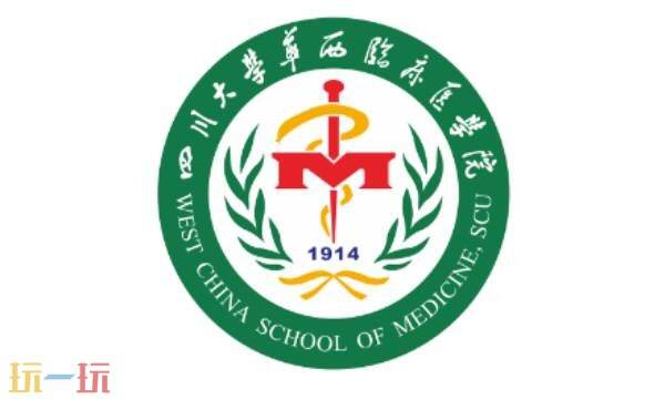 四川华西医院官网入口 四川华西医院官网上预约挂号