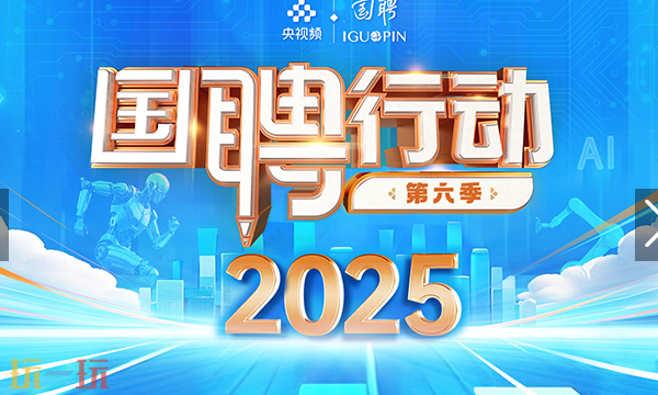 国资小新招聘官网入口 央企求职平台在线地址