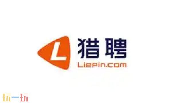 猎聘官网登录入口 猎聘网页版在线入口