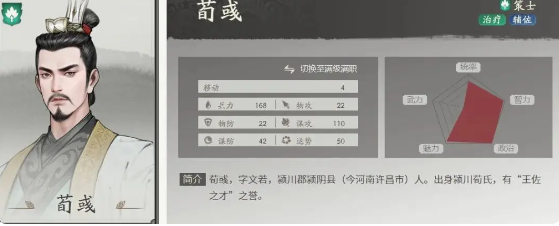 《三国望神州》张飞养成攻略