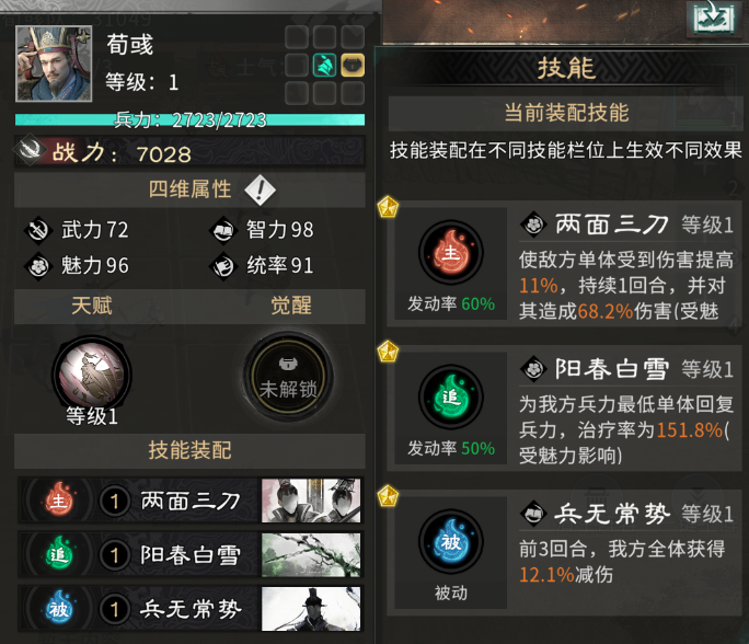 《三国：天下归心》蔡文姬技能及阵容搭配推荐