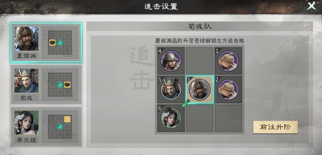 《三国：天下归心》蔡文姬技能及阵容搭配推荐