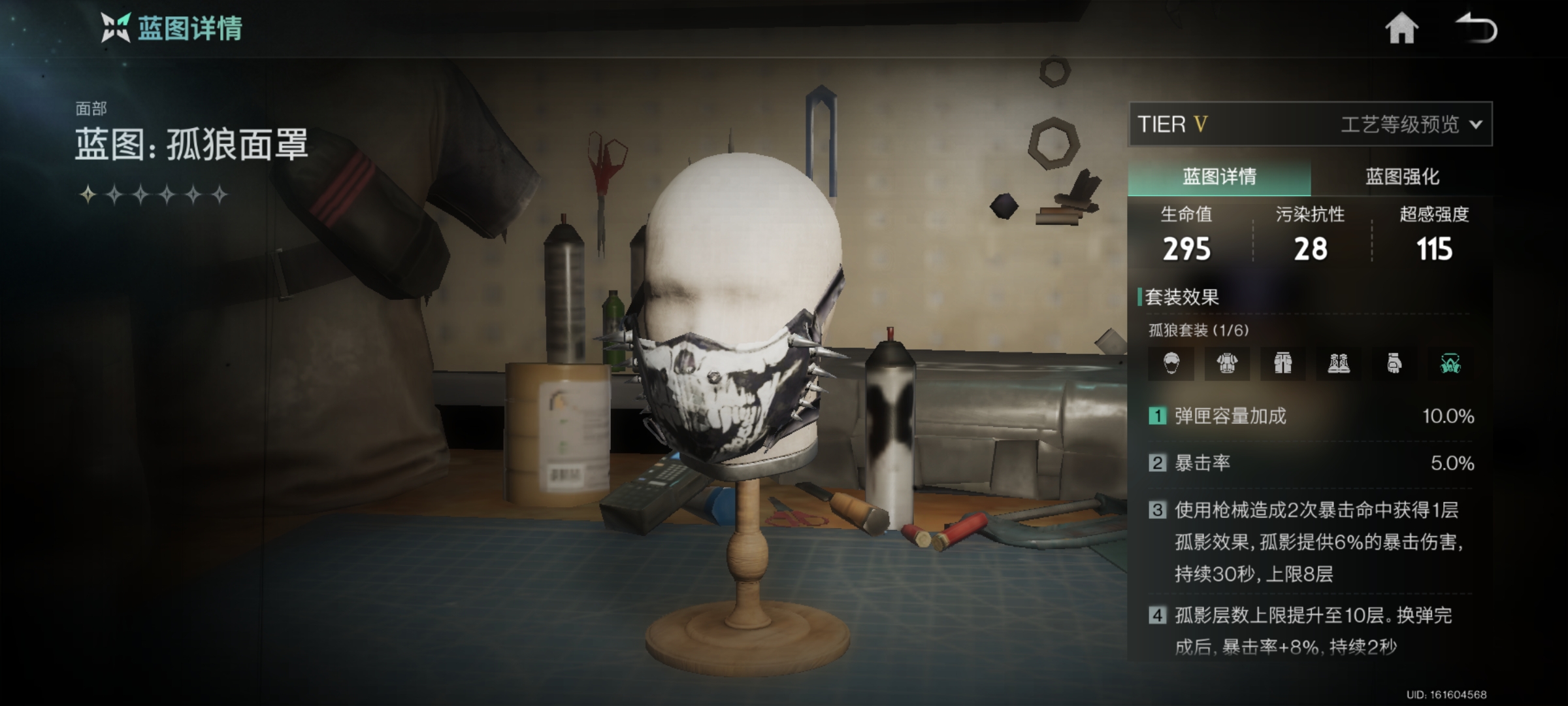 《七日世界》新手双发电弩常规出装推荐