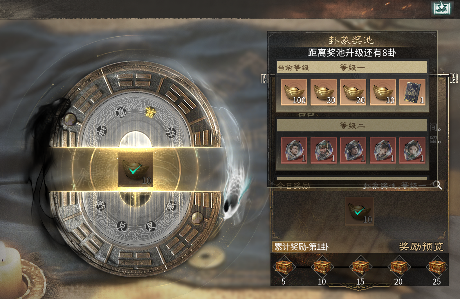 《三国:天下归心》元宝获取方法