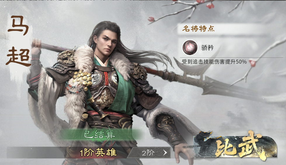 《三国:天下归心》名将来访高伤害配队推荐