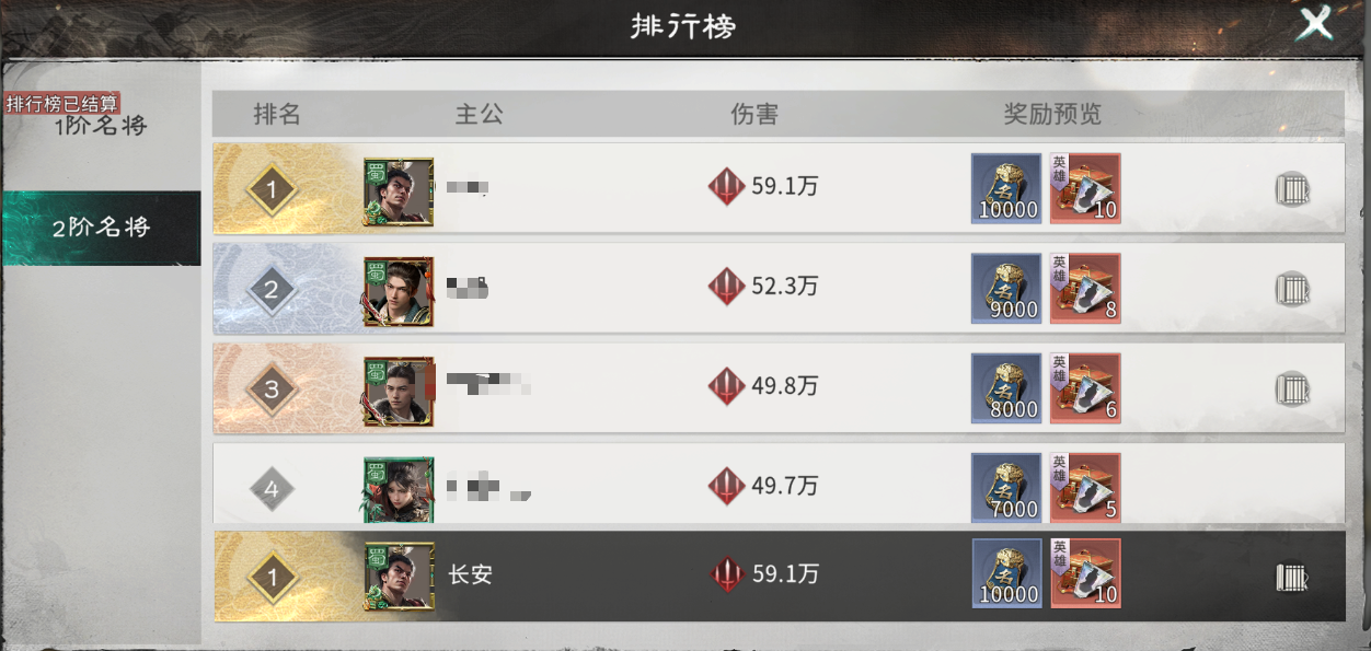 《三国:天下归心》名将来访高伤害配队推荐