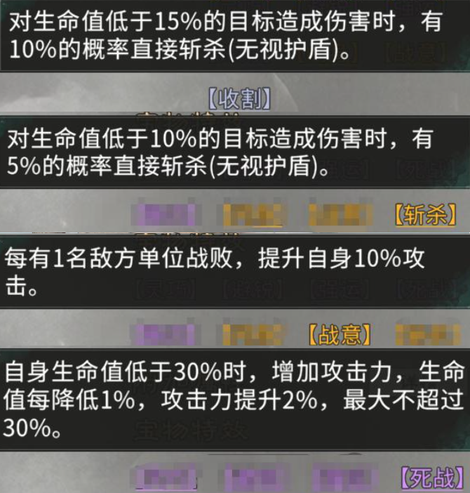 《三国:天下归心》宝物系统详解