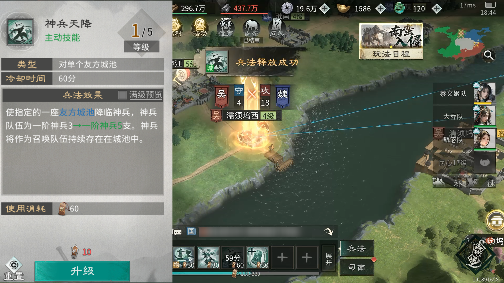 《三国:天下归心》平民兵法加点推荐