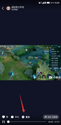 《音兔》删除作品方法