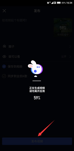 《音兔》一键制作教程