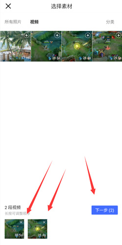 《音兔》合并视频教程