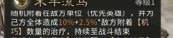 《三国：天下归心》诸葛亮夫妇甘宁PVE配将思路