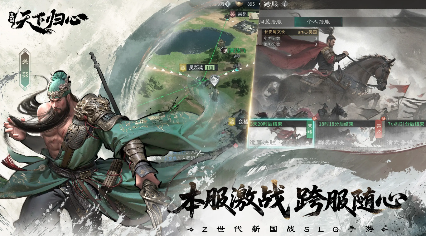 《三国：天下归心》兑换码大全2025最新