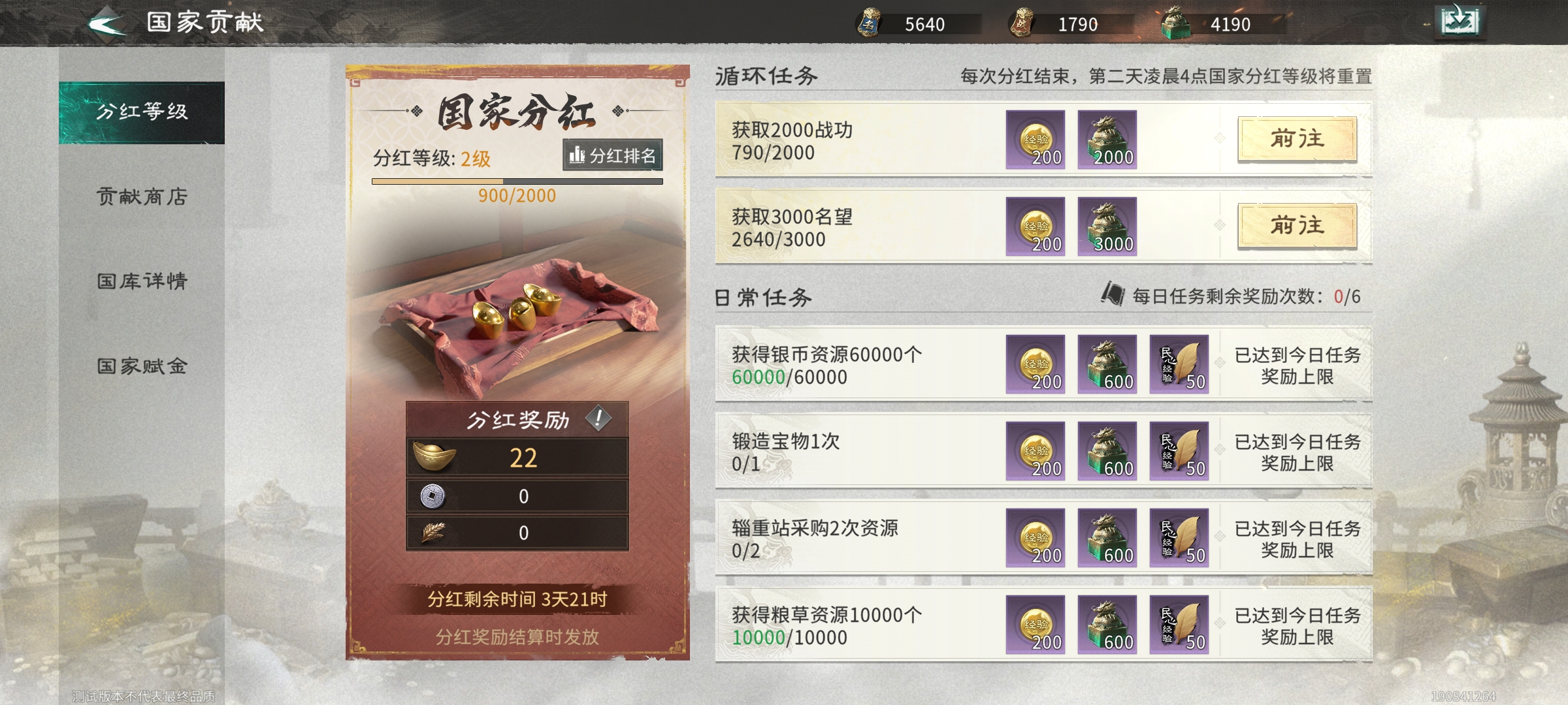 《三国：天下归心》萌新攻略2025最新